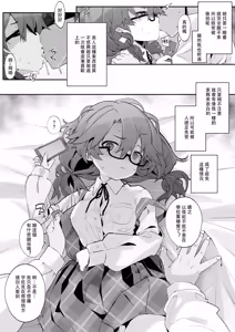 Page 4 of Ore no Kanojo ni wa Jikaku ga Tarinai | 我的女友宇佐見不太自信 - preview thumbnail