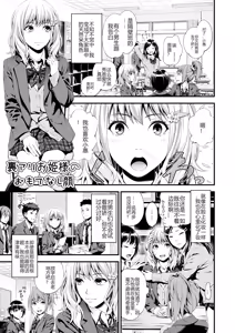 Page 4 of Uraari Ohime-sama no Omotenashigao - preview thumbnail