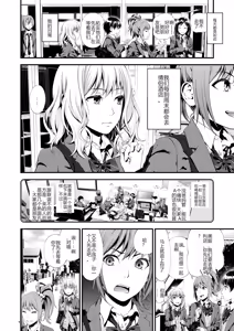 Page 5 of Uraari Ohime-sama no Omotenashigao - preview thumbnail