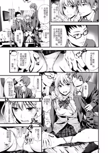 Page 8 of Uraari Ohime-sama no Omotenashigao - preview thumbnail