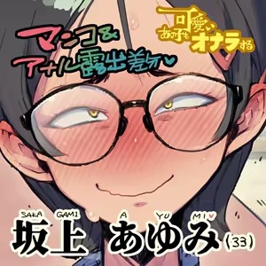 Classical Japanese teacher Sakagami Ayumi — hentai manga cover on Fhentai