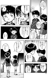 Page 18 of Doutonbori Dive! - preview thumbnail