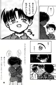 Page 24 of Doutonbori Dive! - preview thumbnail