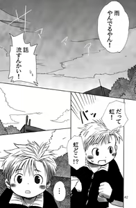 Page 42 of Doutonbori Dive! - preview thumbnail