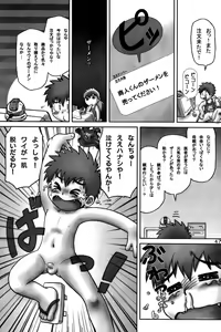 Page 47 of Doutonbori Dive! - preview thumbnail