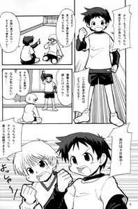 Page 6 of Doutonbori Dive! - preview thumbnail