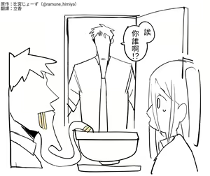 Page 252 of 蔚藍檔案相关翻译合集 - preview thumbnail