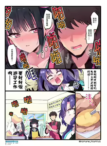 Page 256 of 蔚藍檔案相关翻译合集 - preview thumbnail