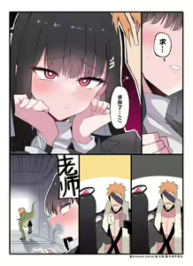 Page 49 of 蔚藍檔案相关翻译合集 - preview thumbnail