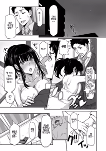 Page 15 of Nekashitsuketara... Sex!! - Cradle song... & Make love (decensored) - preview thumbnail