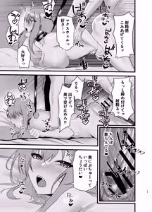 Page 18 of Henai Maxwell no Retsujou - preview thumbnail