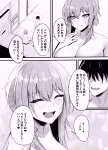 Page 27 of Henai Maxwell no Retsujou - preview thumbnail
