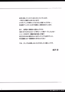 Page 3 of Tachibana vs Tanetsuke Brothers - Cool Tachibana VS Tane(tsuke) O(jisan) Bros. - preview thumbnail