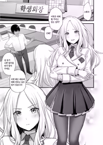 Page 2 of Hatsuboshi Seikyouka Gekkan Prima Stella ga Mesu ni Natta Hi - preview thumbnail
