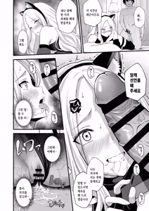 Page 21 of Hatsuboshi Seikyouka Gekkan Prima Stella ga Mesu ni Natta Hi - preview thumbnail