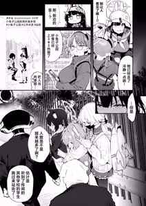 Page 19 of We Were Bought. Watashitachi wa Kawareta. | 我们被买下了. - preview thumbnail