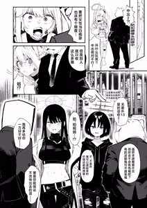Page 26 of We Were Bought. Watashitachi wa Kawareta. | 我们被买下了. - preview thumbnail