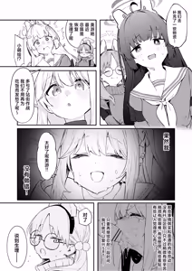 Page 8 of We Were Bought. Watashitachi wa Kawareta. | 我们被买下了. - preview thumbnail