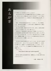 Page 28 of Nigori Wine - preview thumbnail