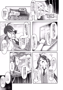 Page 16 of Fukuju - preview thumbnail