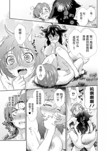 Page 5 of Oshioki Inari | Inari's Punishment - preview thumbnail