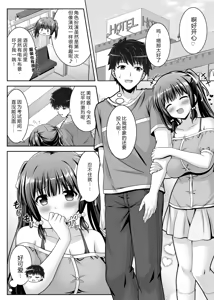 Page 11 of Soujuku Kanojo wa Senobi Shitai! 2 - preview thumbnail