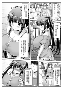 Page 12 of Soujuku Kanojo wa Senobi Shitai! 2 - preview thumbnail
