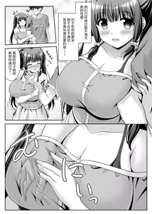 Page 13 of Soujuku Kanojo wa Senobi Shitai! 2 - preview thumbnail