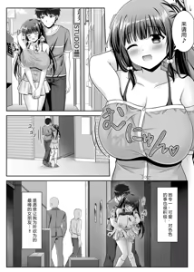 Page 14 of Soujuku Kanojo wa Senobi Shitai! 2 - preview thumbnail