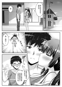 Page 15 of Soujuku Kanojo wa Senobi Shitai! 2 - preview thumbnail