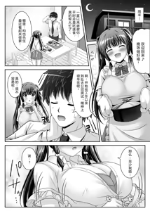 Page 16 of Soujuku Kanojo wa Senobi Shitai! 2 - preview thumbnail