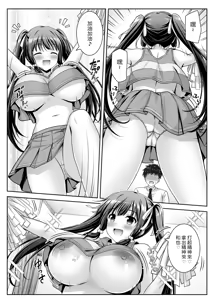 Page 18 of Soujuku Kanojo wa Senobi Shitai! 2 - preview thumbnail