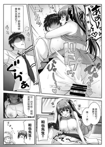 Page 25 of Soujuku Kanojo wa Senobi Shitai! 2 - preview thumbnail