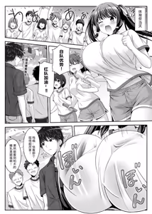 Page 26 of Soujuku Kanojo wa Senobi Shitai! 2 - preview thumbnail