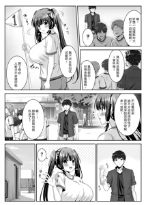 Page 27 of Soujuku Kanojo wa Senobi Shitai! 2 - preview thumbnail