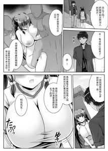 Page 28 of Soujuku Kanojo wa Senobi Shitai! 2 - preview thumbnail