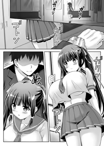 Page 3 of Soujuku Kanojo wa Senobi Shitai! 2 - preview thumbnail