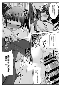 Page 33 of Soujuku Kanojo wa Senobi Shitai! 2 - preview thumbnail