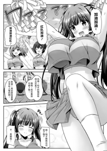 Page 36 of Soujuku Kanojo wa Senobi Shitai! 2 - preview thumbnail
