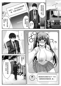 Page 38 of Soujuku Kanojo wa Senobi Shitai! 2 - preview thumbnail
