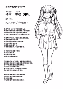 Page 40 of Soujuku Kanojo wa Senobi Shitai! 2 - preview thumbnail