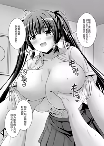 Page 44 of Soujuku Kanojo wa Senobi Shitai! 2 - preview thumbnail