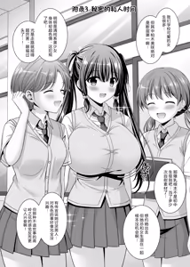Page 45 of Soujuku Kanojo wa Senobi Shitai! 2 - preview thumbnail