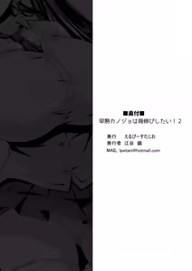 Page 48 of Soujuku Kanojo wa Senobi Shitai! 2 - preview thumbnail