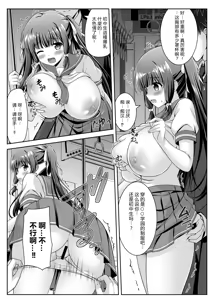 Page 5 of Soujuku Kanojo wa Senobi Shitai! 2 - preview thumbnail