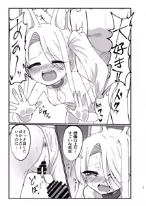 Page 18 of Ikeike Muramura Fox de Sumanai - preview thumbnail