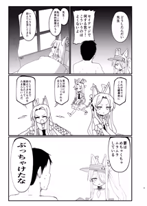 Page 8 of Ikeike Muramura Fox de Sumanai - preview thumbnail