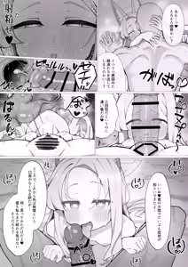 Page 25 of Hatsujou Kitsune no Amai Wana - preview thumbnail
