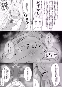 Page 8 of Hatsujou Kitsune no Amai Wana - preview thumbnail