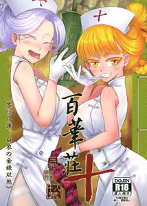 Page 225 of 百華莊 1-14 - preview thumbnail